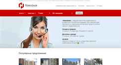 Desktop Screenshot of novoselov.net